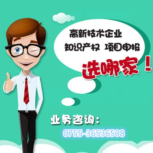 深圳高新技术企业代理申报公司