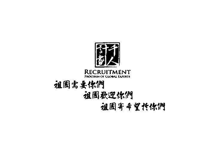 宝安区《关于促进人才优先发展的若干措施》实施方案