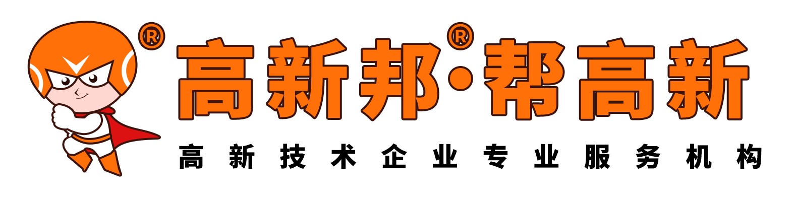 高新技术企业认定热点问题