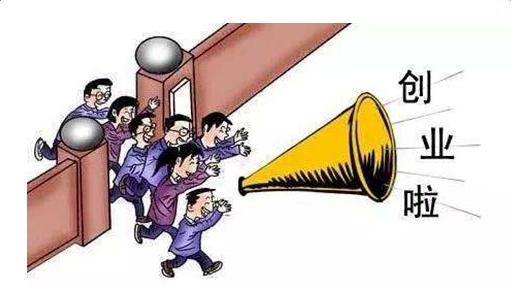 2018年深圳市科技型企业创业资助项目申请指南