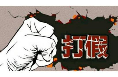 高新企业认定申报中弄虚作假 简称“伪高新企业” 