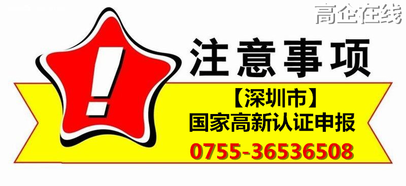 高新技术企业管理过程中含有哪些涉税风险及管理建议